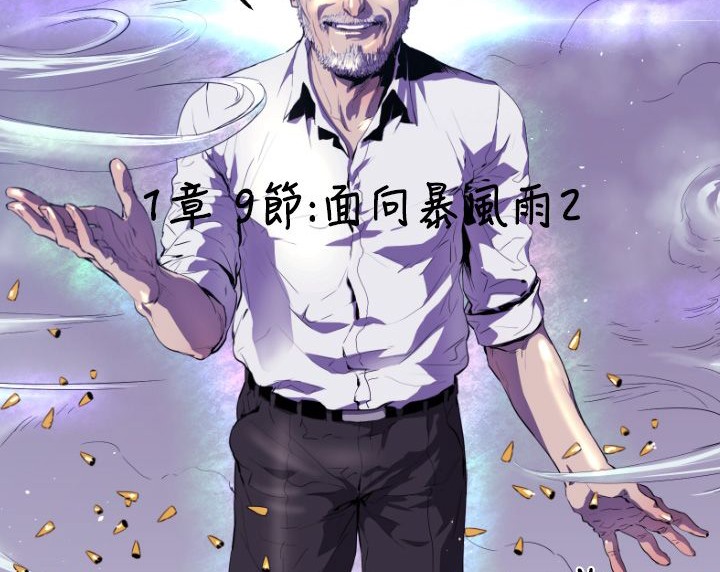 BALANCE第9話