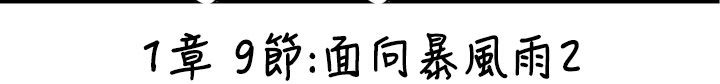BALANCE第9话
