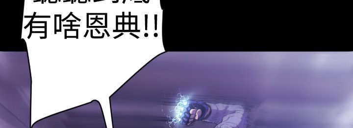 BALANCE第9話