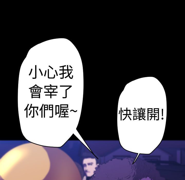 BALANCE第11话