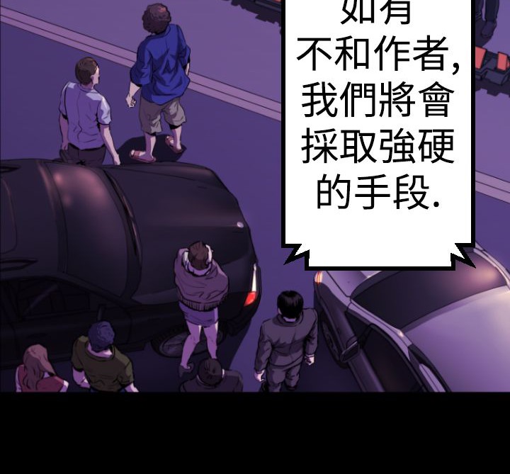 BALANCE第11话