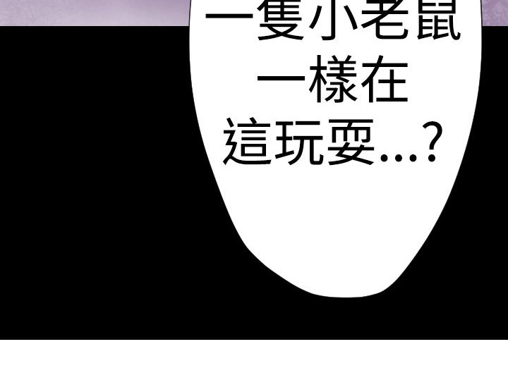 BALANCE第13话