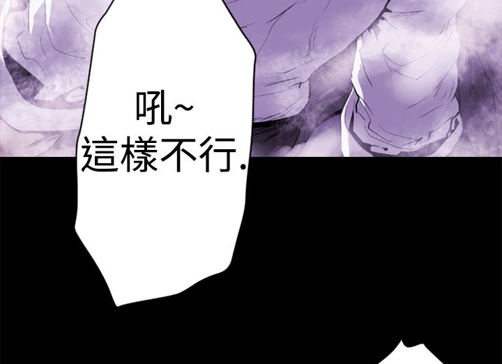 BALANCE第13话