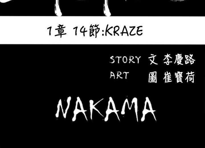 BALANCE第14话