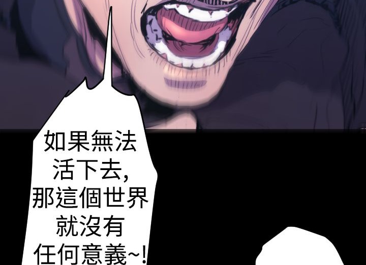 BALANCE第14话