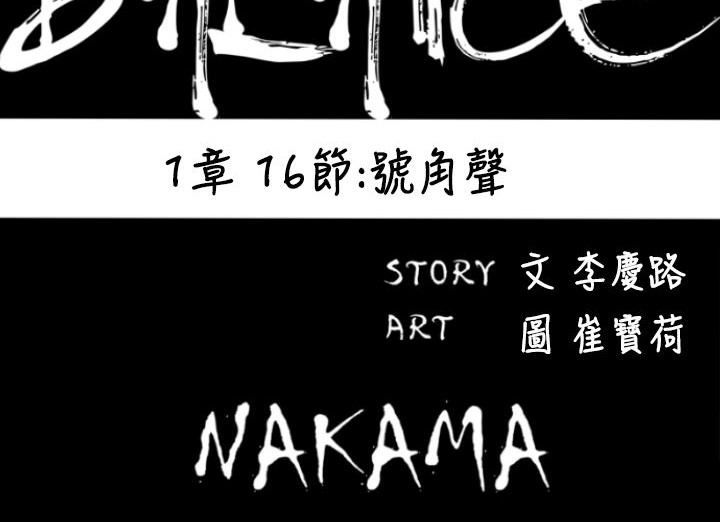 BALANCE第16話