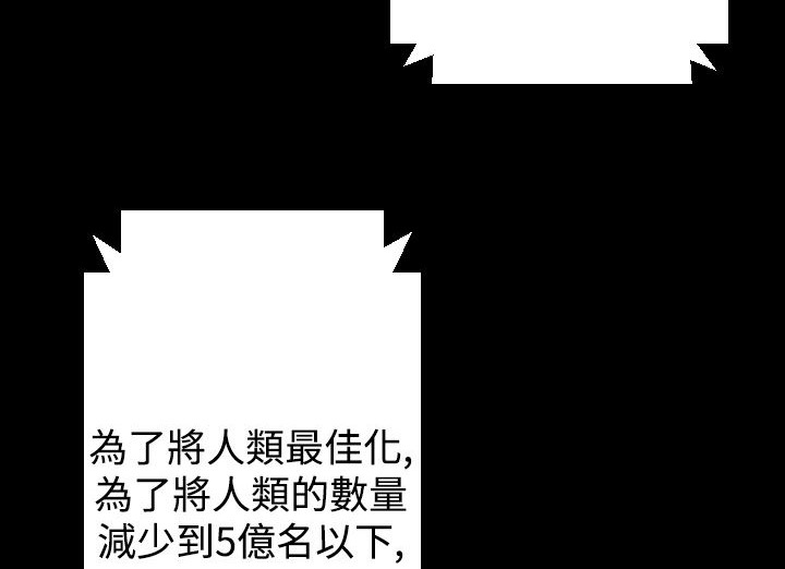 BALANCE第16话