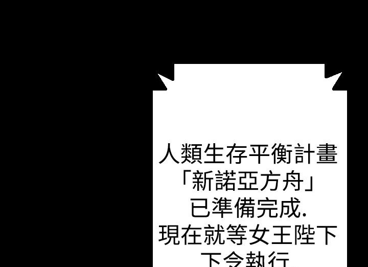 BALANCE第16话