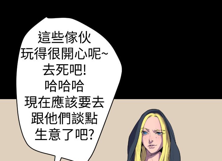 BALANCE第16话
