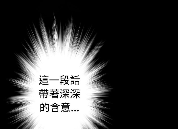 BALANCE第17话