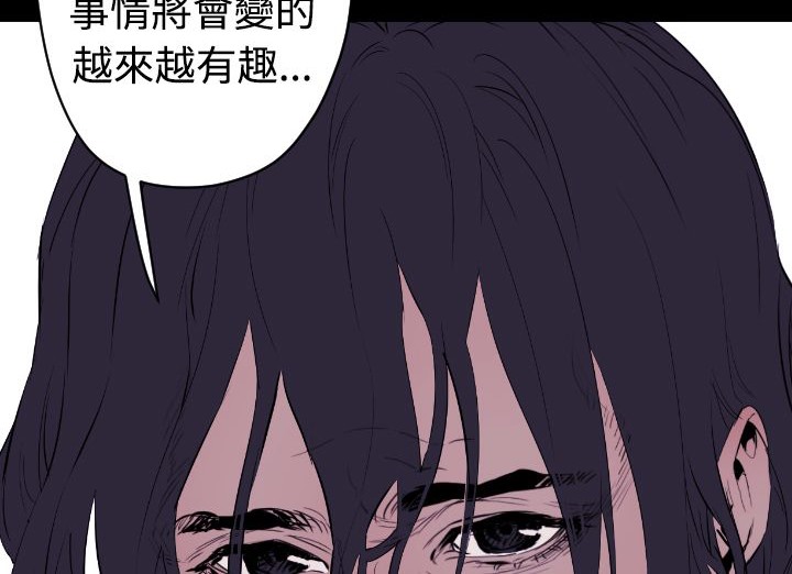 BALANCE第17话