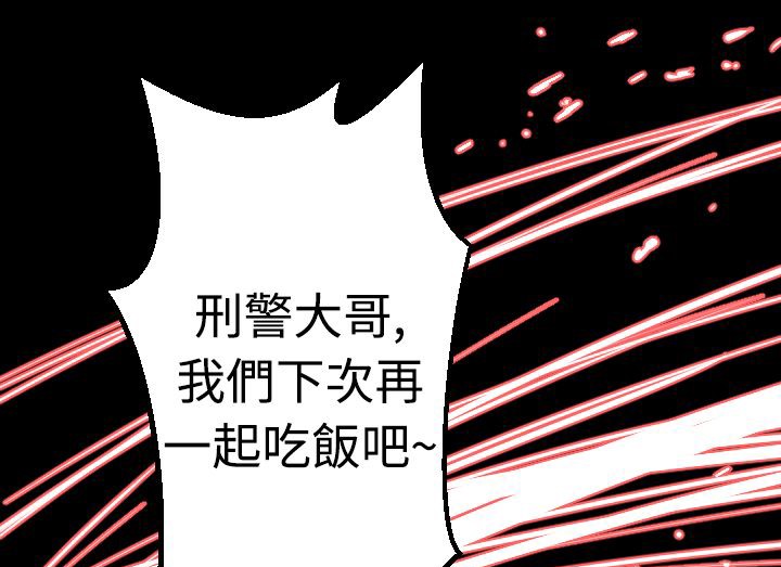 BALANCE第17话