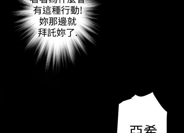 BALANCE第19话