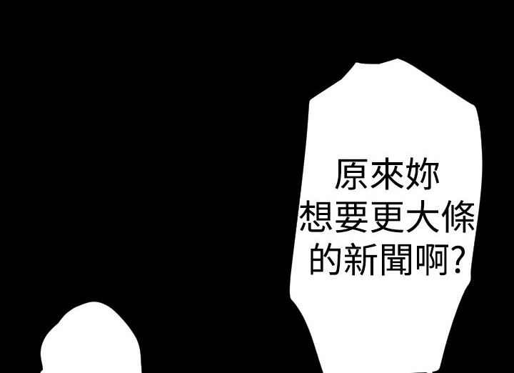 BALANCE第19话