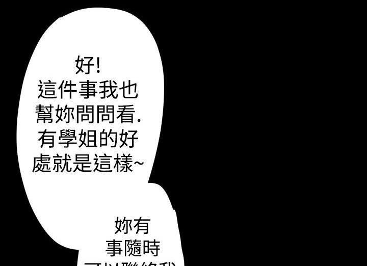 BALANCE第19话