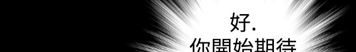 BALANCE第19話