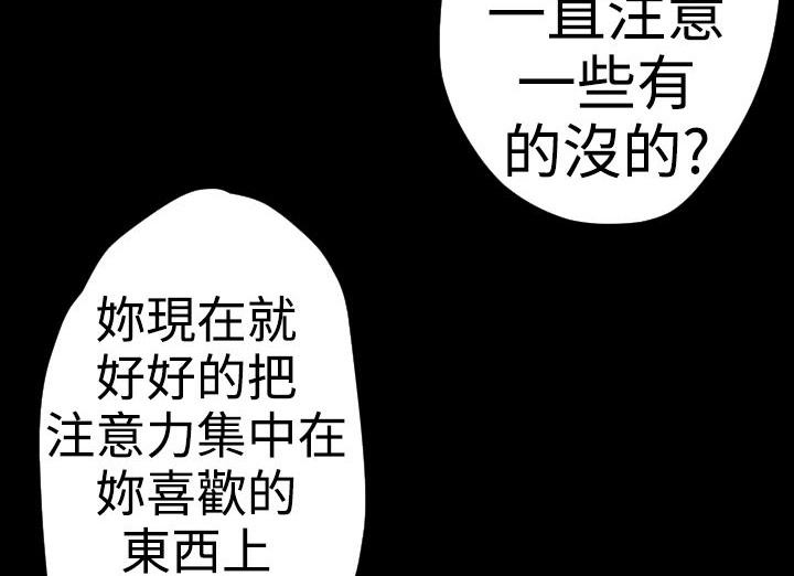 BALANCE第20話
