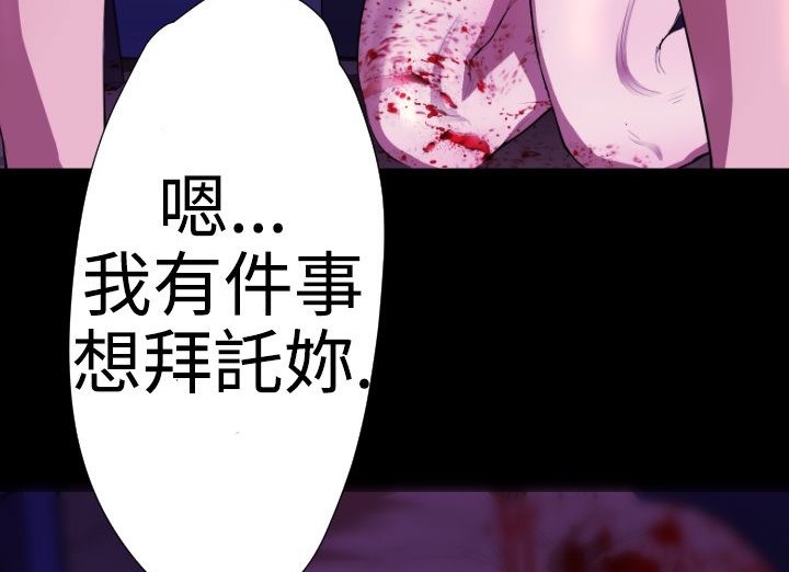 BALANCE第20話