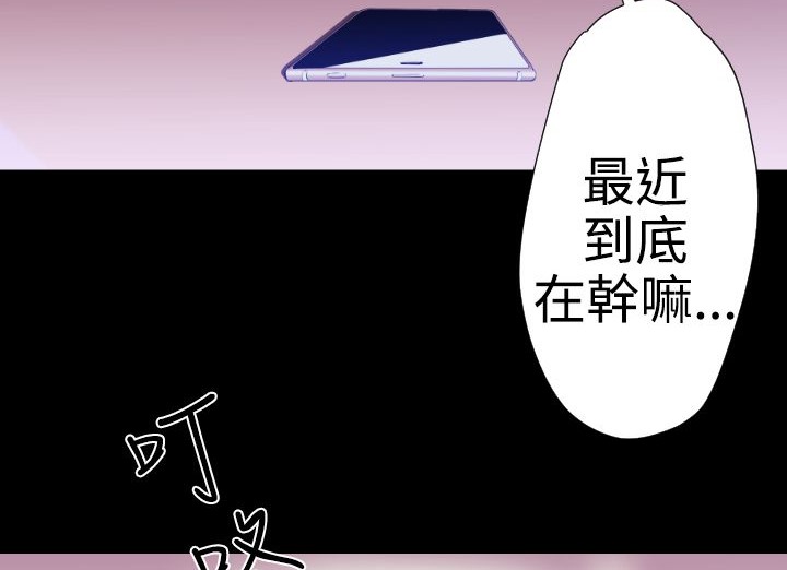 BALANCE第20话