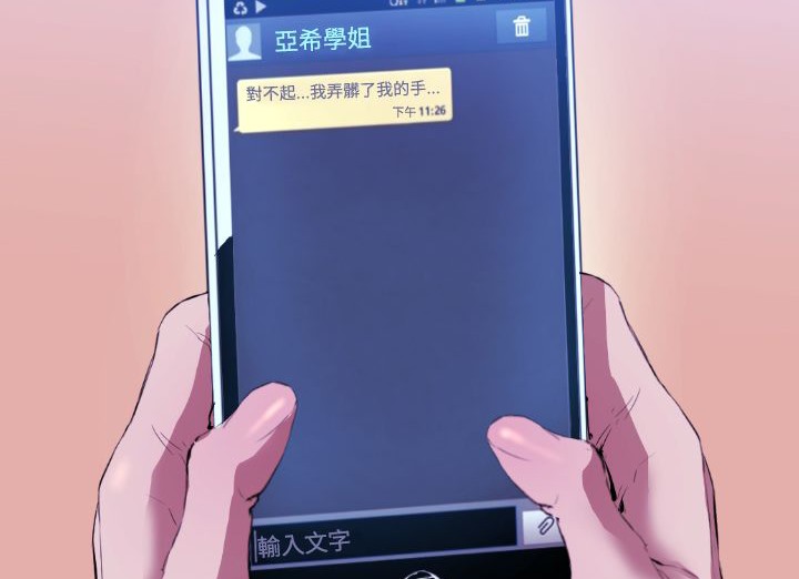 BALANCE第20話