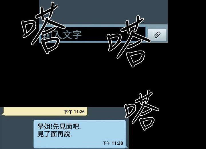 BALANCE第20话