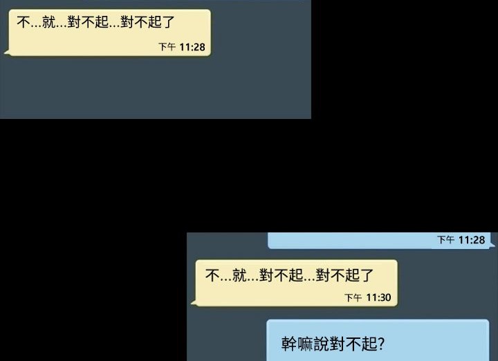 BALANCE第20话
