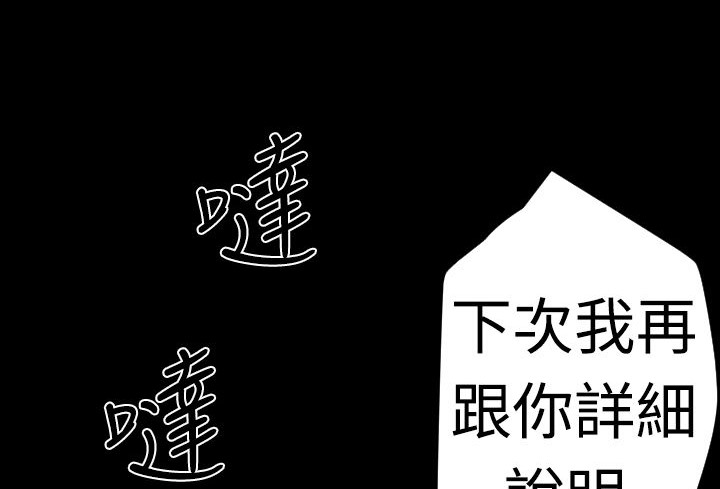 BALANCE第20话