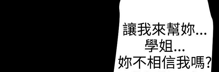 BALANCE第21话