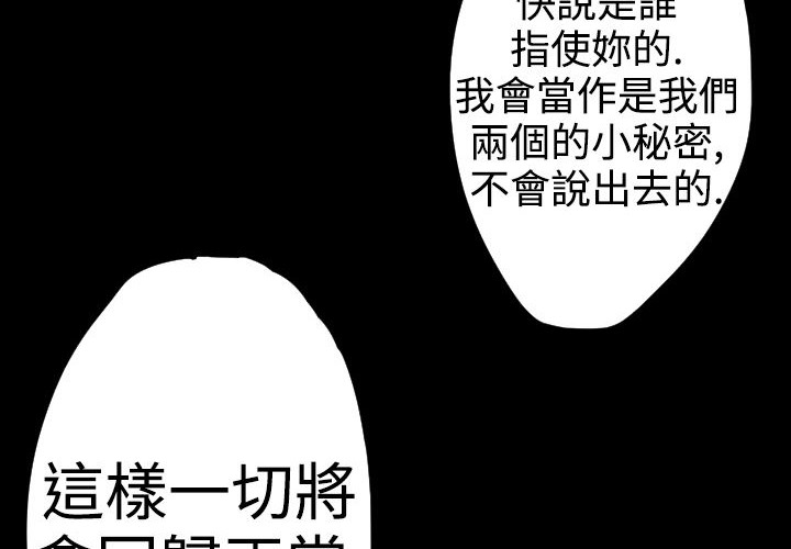 BALANCE第22話