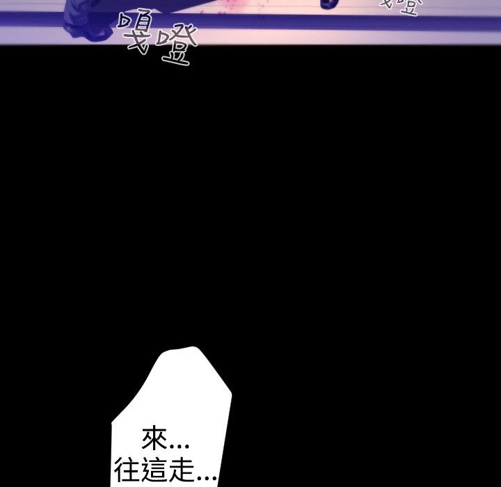 BALANCE第23话