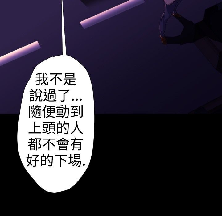 BALANCE第23话