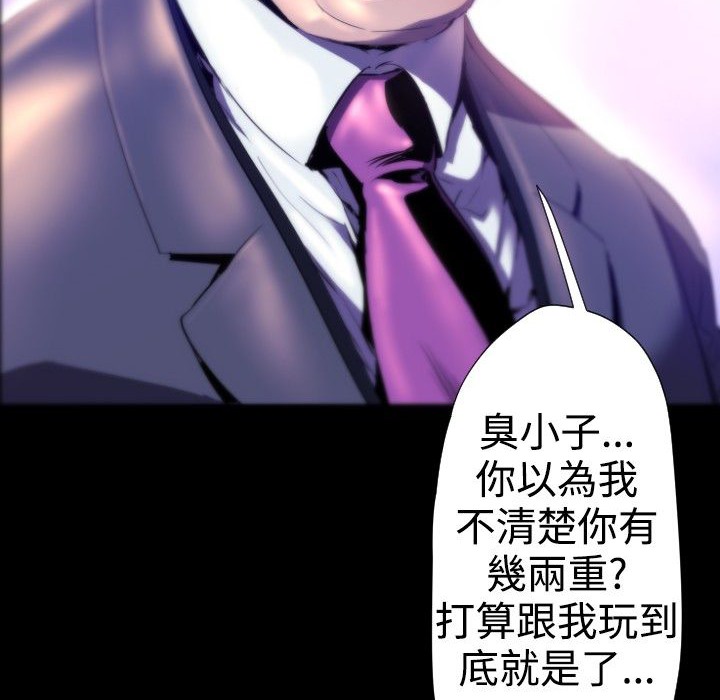 BALANCE第24话