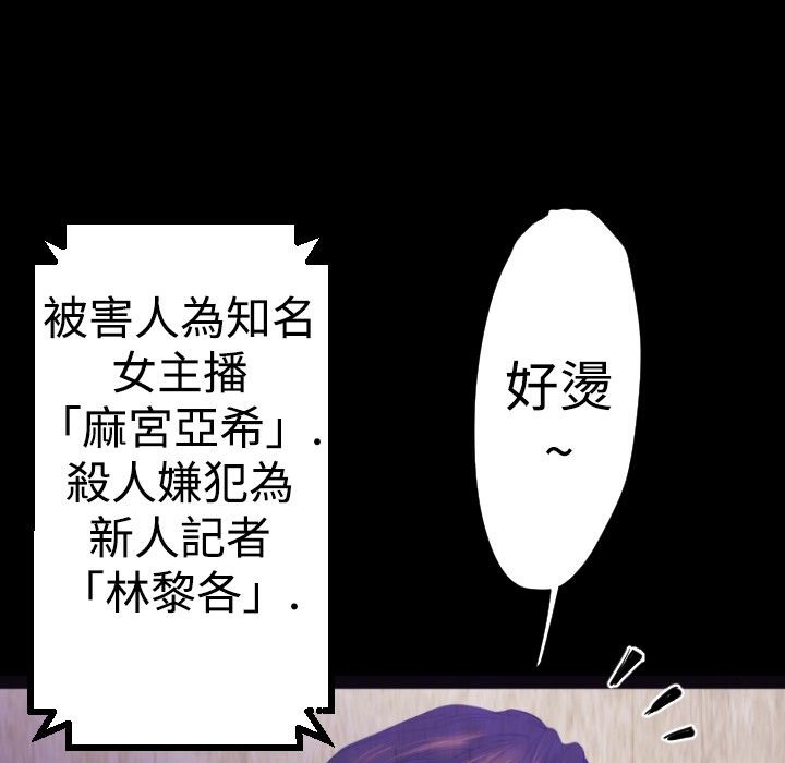 BALANCE第24話