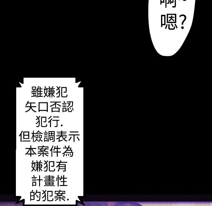 BALANCE第24话