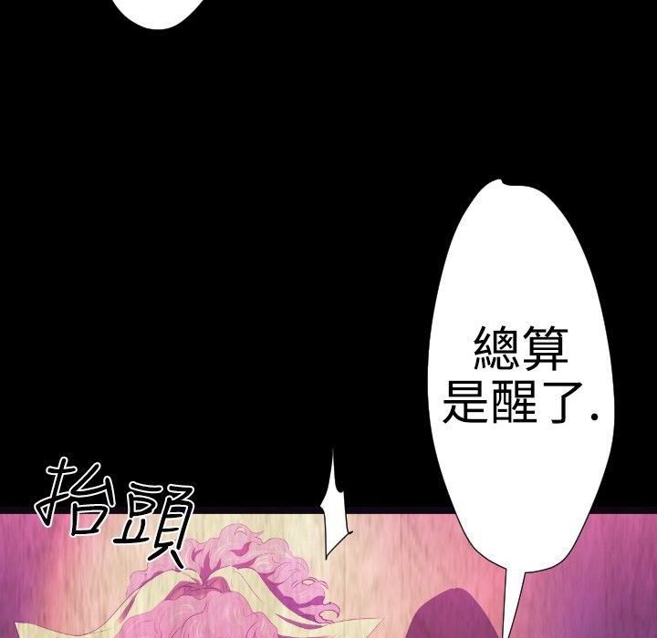 BALANCE第24话