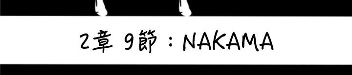 BALANCE第25话