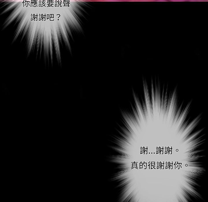 BALANCE第25话