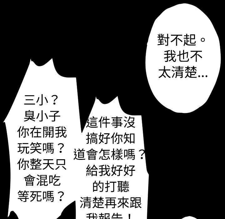 BALANCE第25话