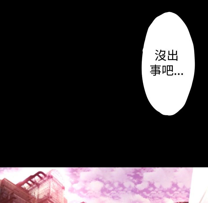 BALANCE第25话