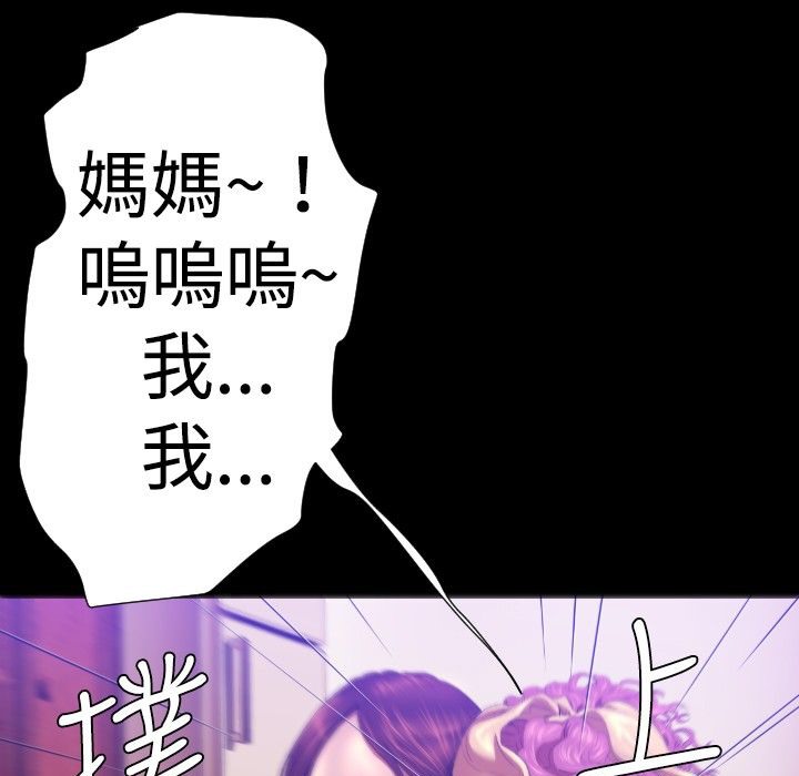 BALANCE第25话