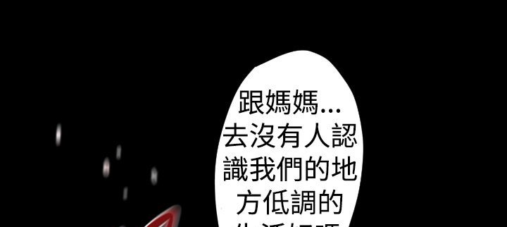 BALANCE第26话