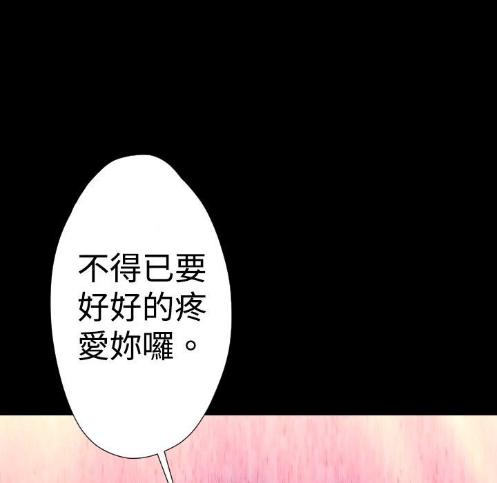 BALANCE第26话