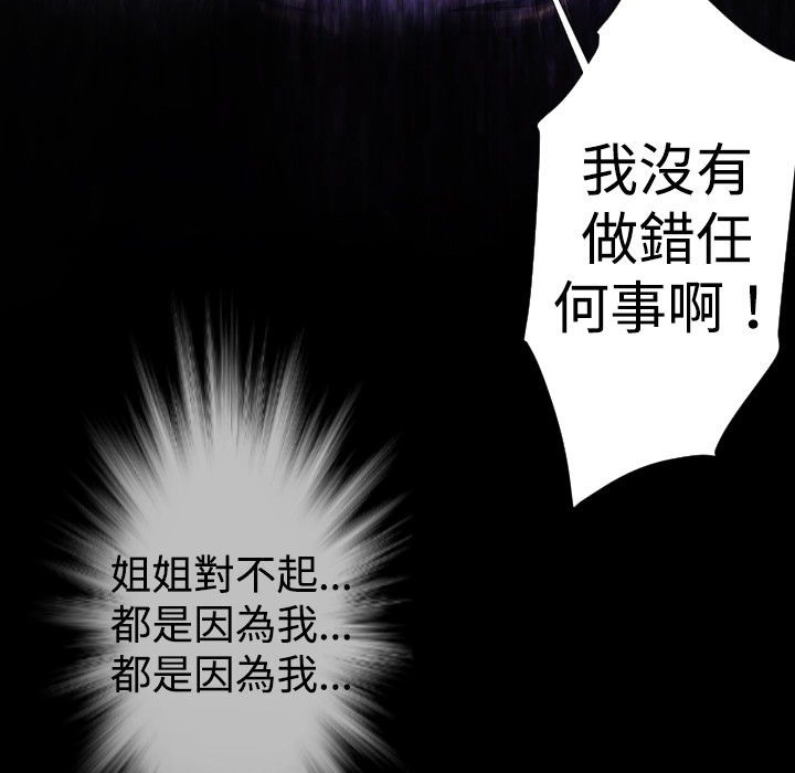 BALANCE第26话