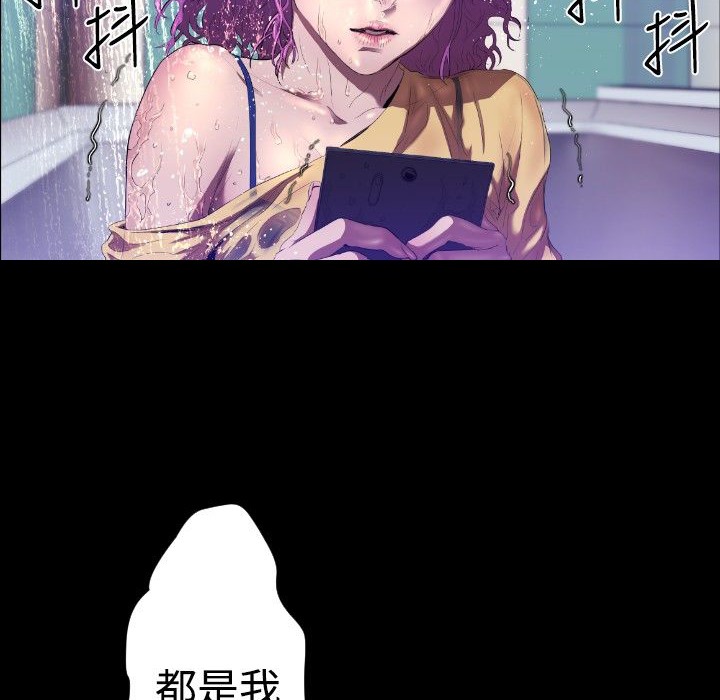 BALANCE第26话