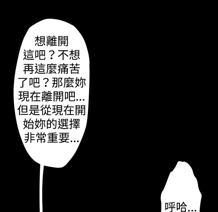 BALANCE第26话