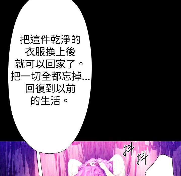 BALANCE第26话