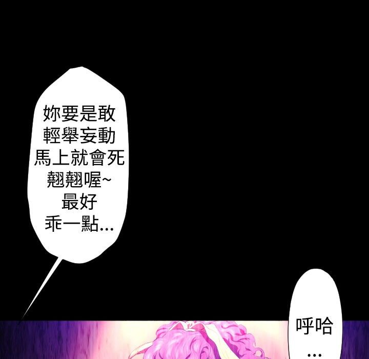 BALANCE第26话