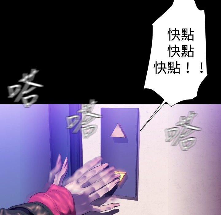BALANCE第27话