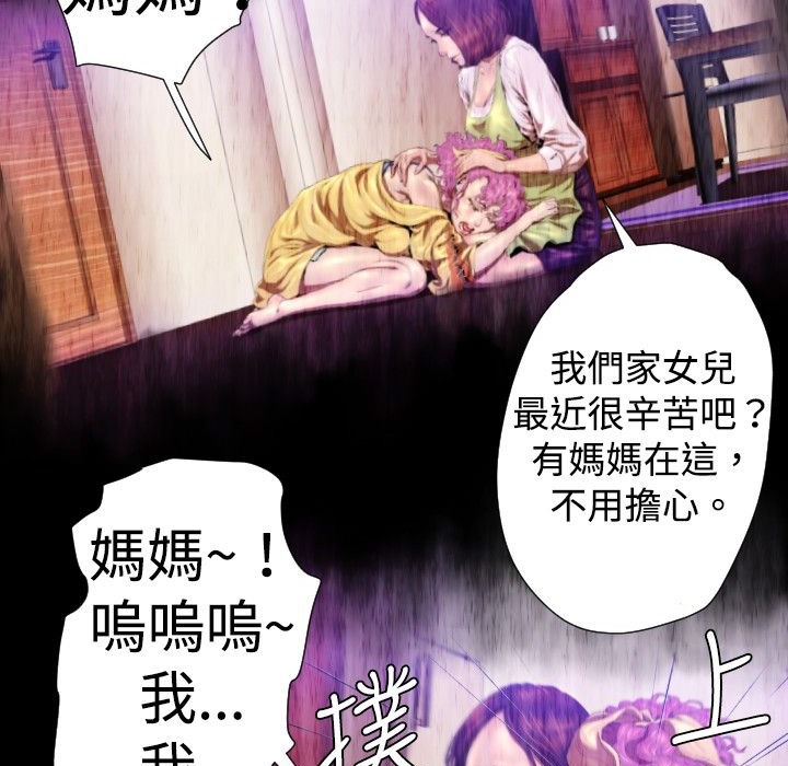 BALANCE第27话