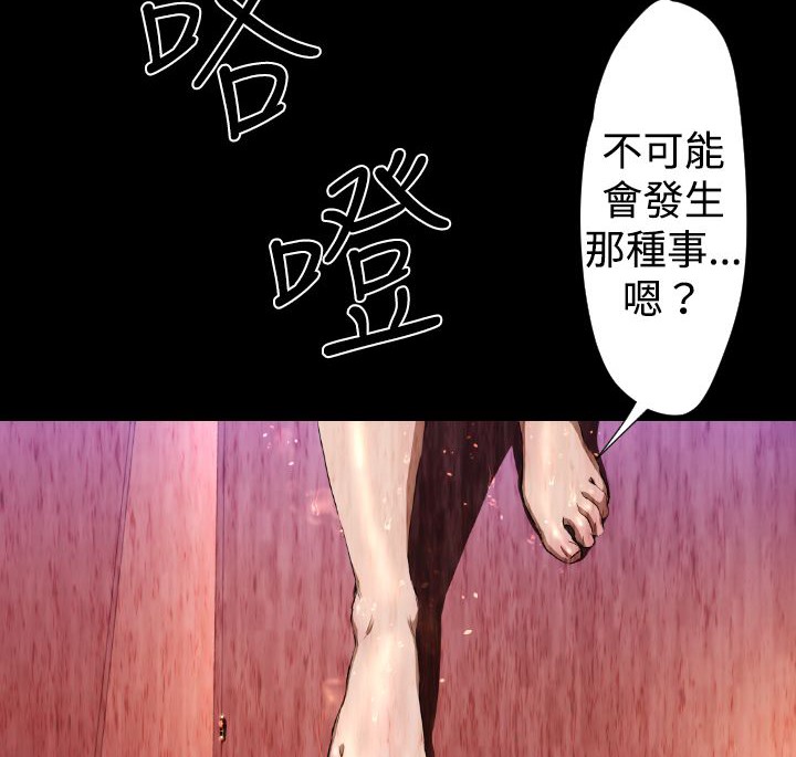 BALANCE第27话